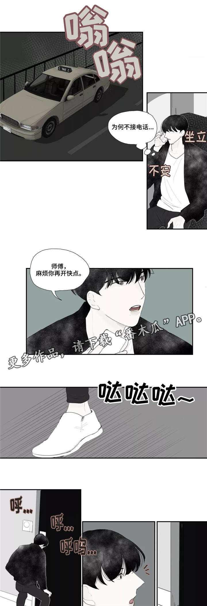 《失忆凶杀》漫画最新章节第37章自残免费下拉式在线观看章节第【6】张图片