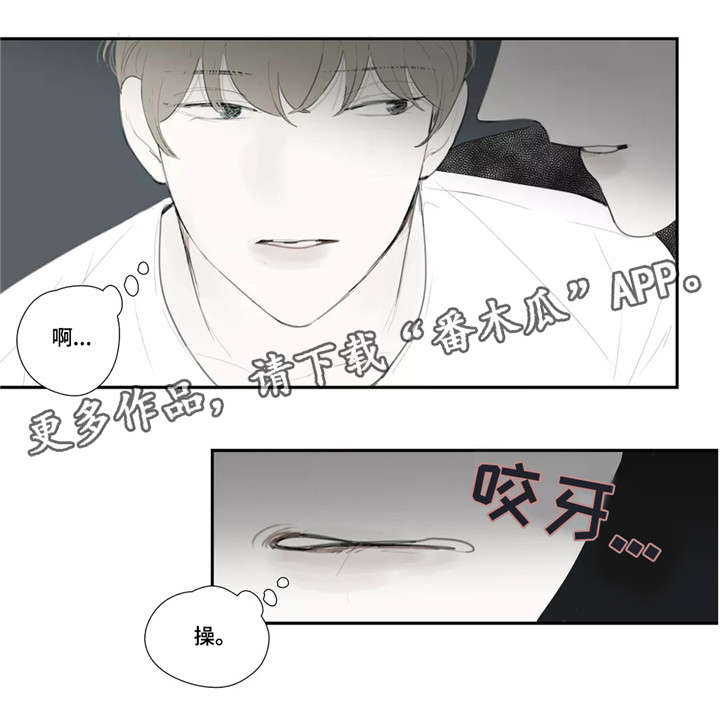 《失忆凶杀》漫画最新章节第38章泄露免费下拉式在线观看章节第【7】张图片