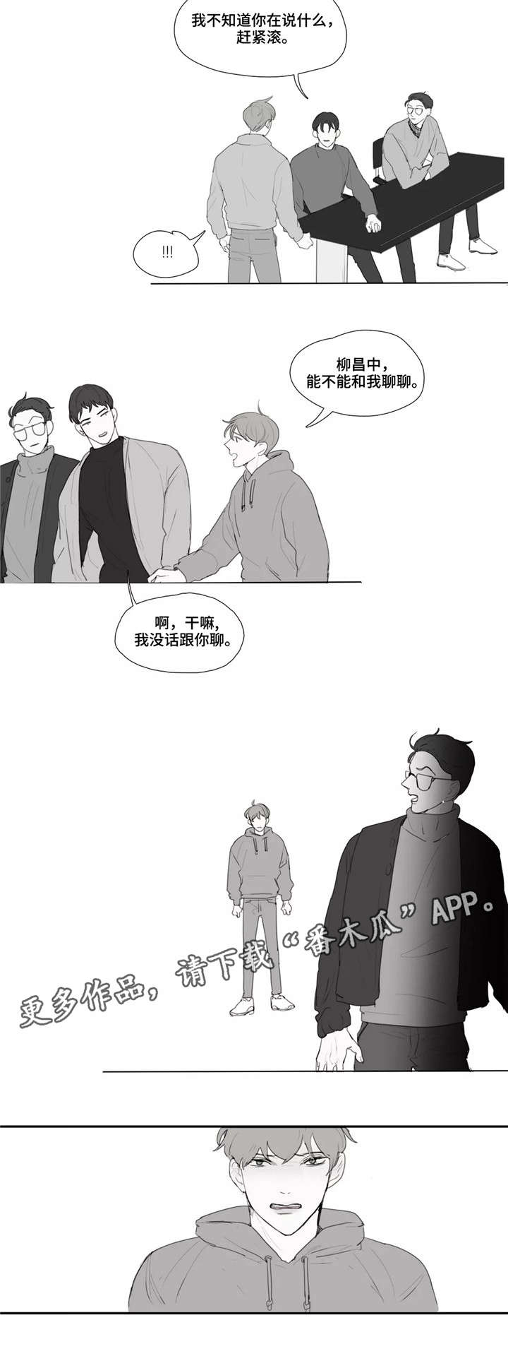 《失忆凶杀》漫画最新章节第38章泄露免费下拉式在线观看章节第【1】张图片