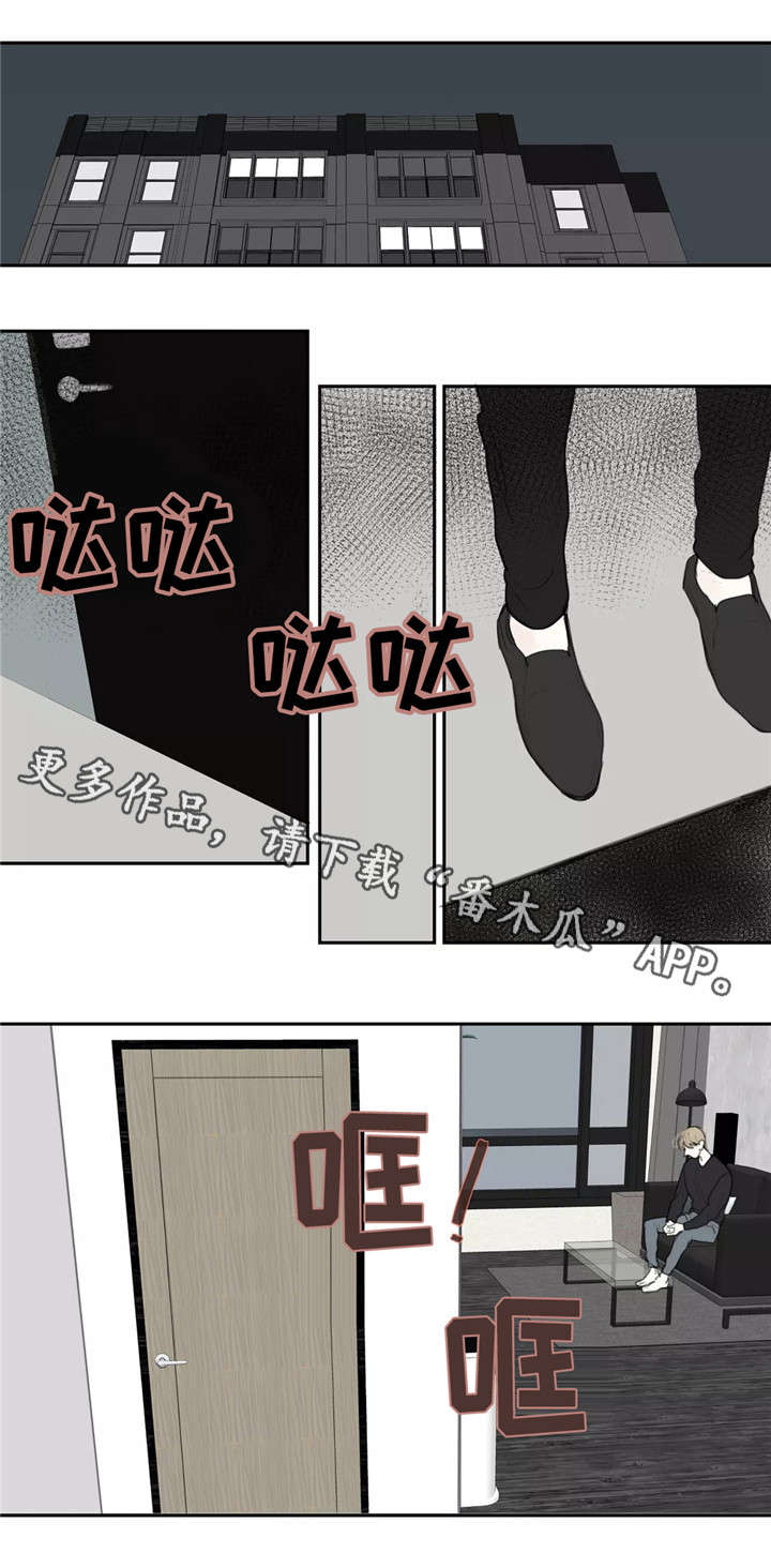 《失忆凶杀》漫画最新章节第44章随意免费下拉式在线观看章节第【9】张图片