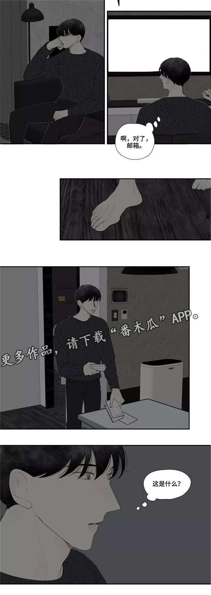 《失忆凶杀》漫画最新章节第48章诀别（完结）免费下拉式在线观看章节第【3】张图片