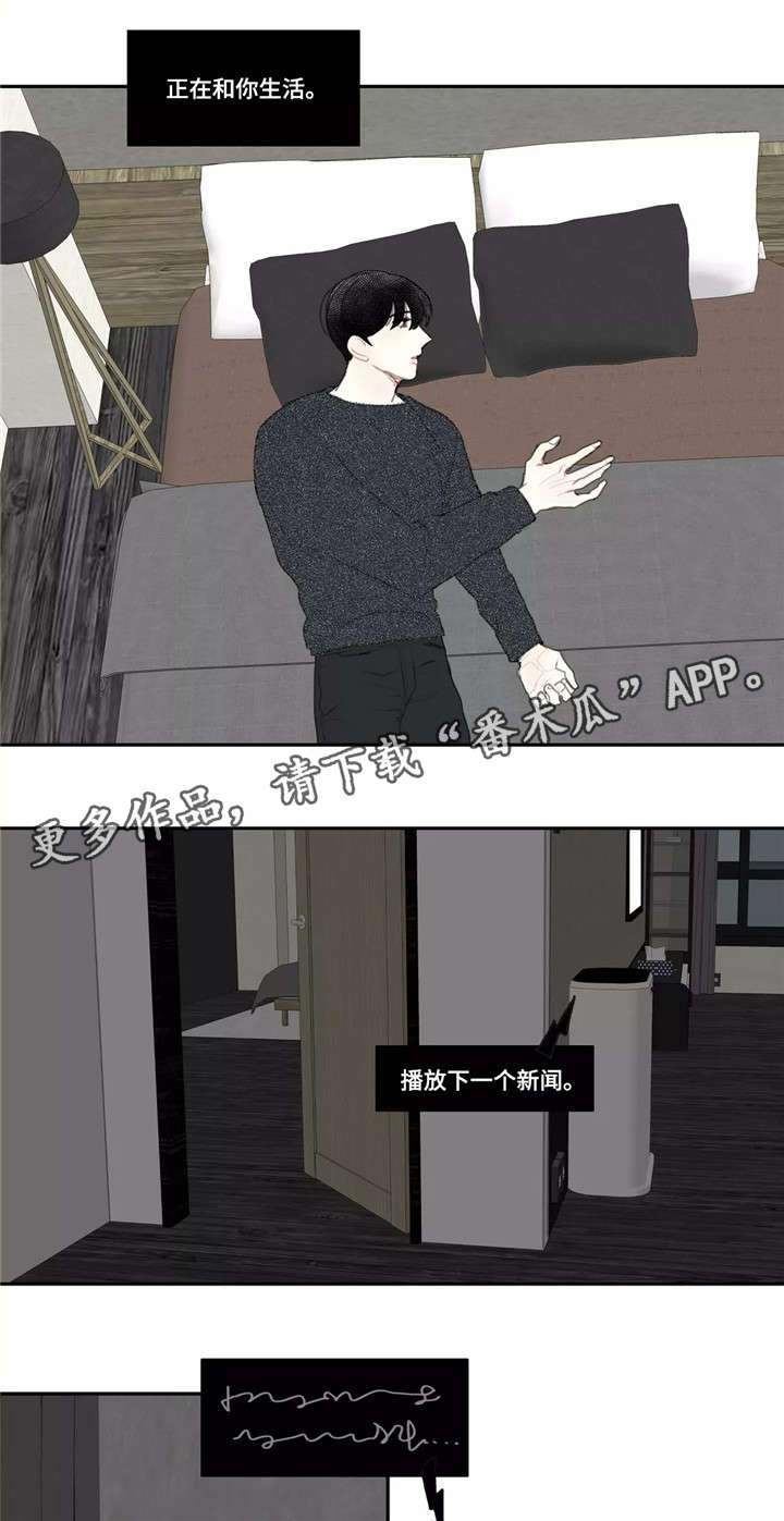 《失忆凶杀》漫画最新章节第48章诀别（完结）免费下拉式在线观看章节第【4】张图片