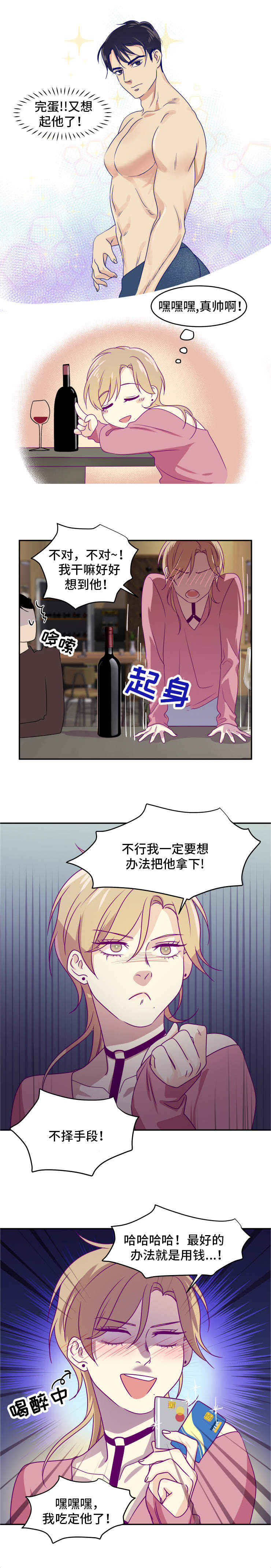 《口袋里的秘密》漫画最新章节第2章理想型免费下拉式在线观看章节第【1】张图片