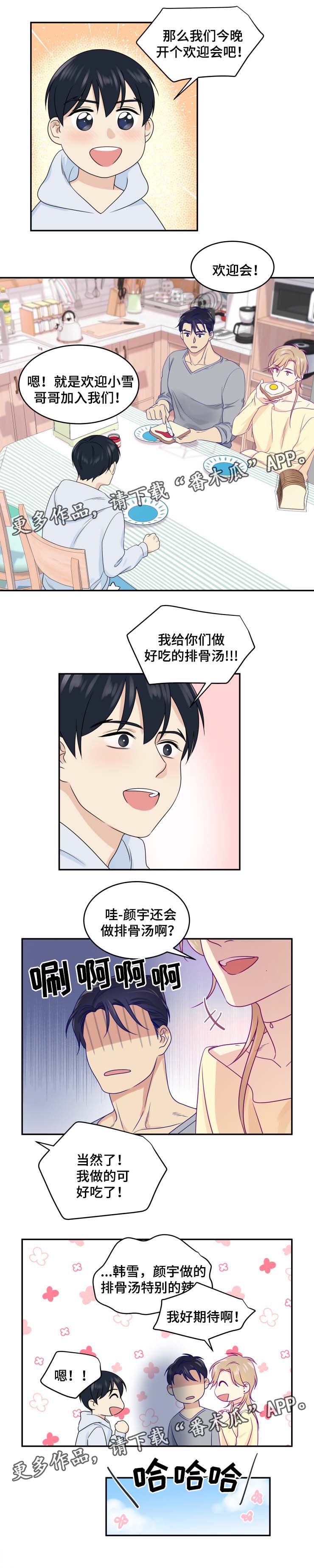 《口袋里的秘密》漫画最新章节第29章幸福免费下拉式在线观看章节第【1】张图片