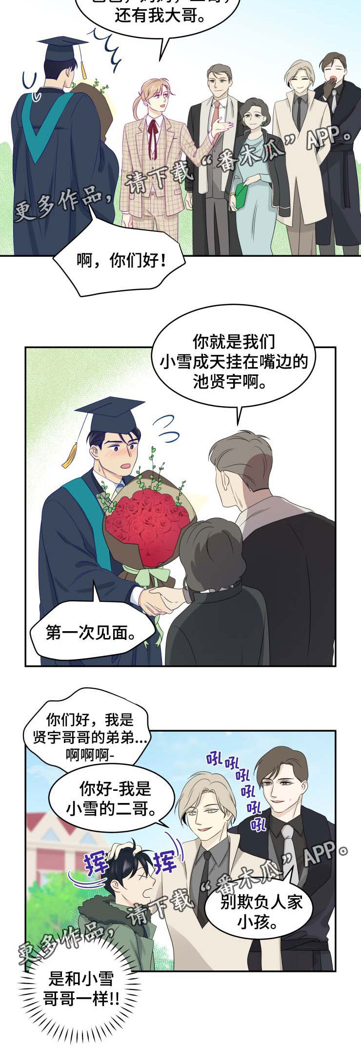 《口袋里的秘密》漫画最新章节第31章求婚（完结）免费下拉式在线观看章节第【10】张图片