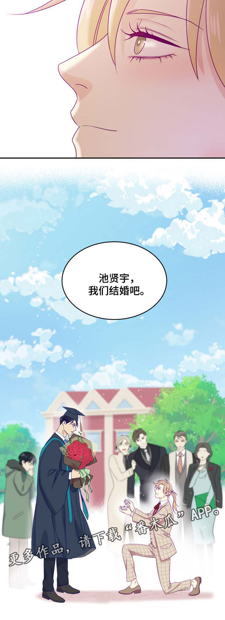 《口袋里的秘密》漫画最新章节第31章求婚（完结）免费下拉式在线观看章节第【7】张图片