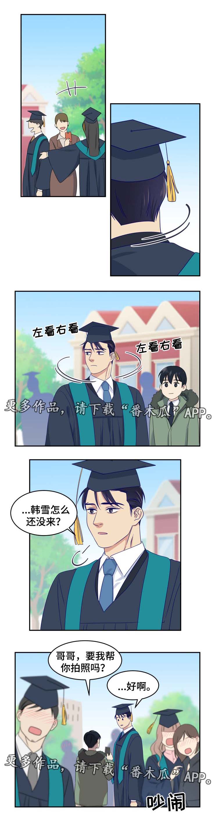 《口袋里的秘密》漫画最新章节第31章求婚（完结）免费下拉式在线观看章节第【13】张图片