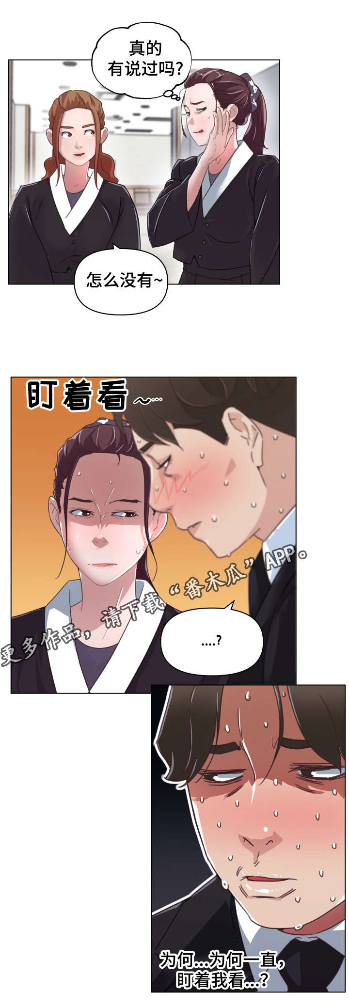 《重温故梦》漫画最新章节第8章零花钱免费下拉式在线观看章节第【7】张图片