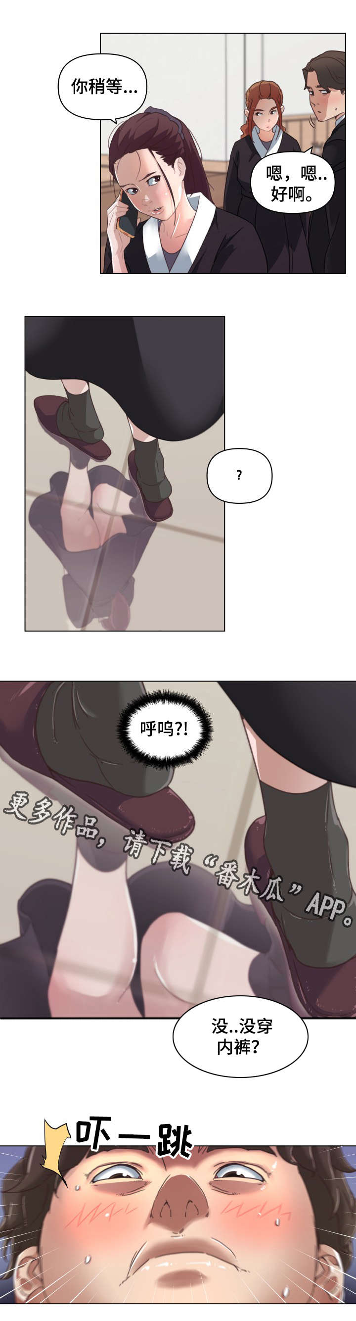 《重温故梦》漫画最新章节第8章零花钱免费下拉式在线观看章节第【5】张图片