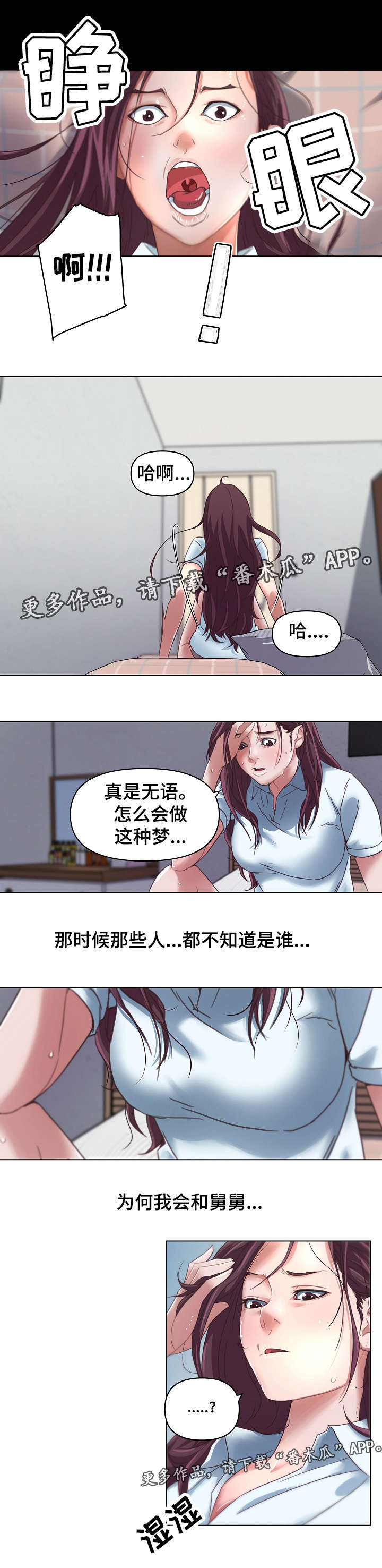 《重温故梦》漫画最新章节第10章分手免费下拉式在线观看章节第【8】张图片