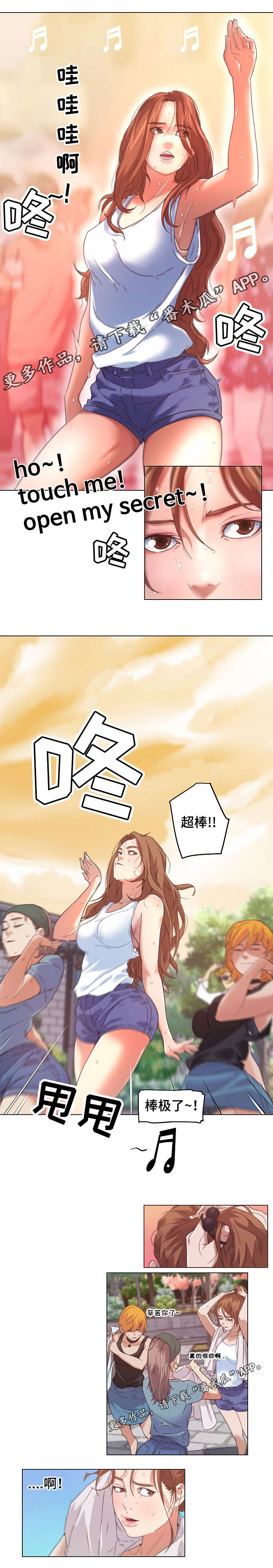 《重温故梦》漫画最新章节第10章分手免费下拉式在线观看章节第【4】张图片