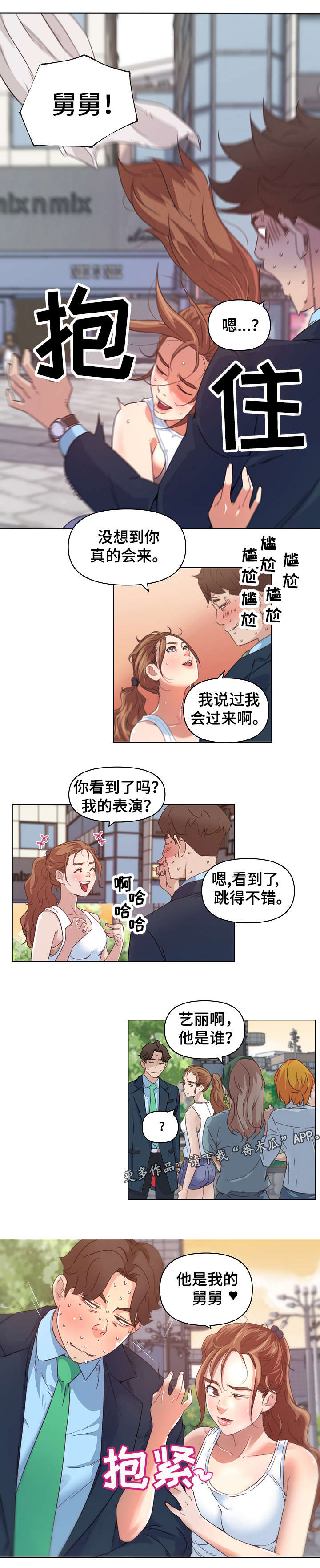 《重温故梦》漫画最新章节第10章分手免费下拉式在线观看章节第【3】张图片