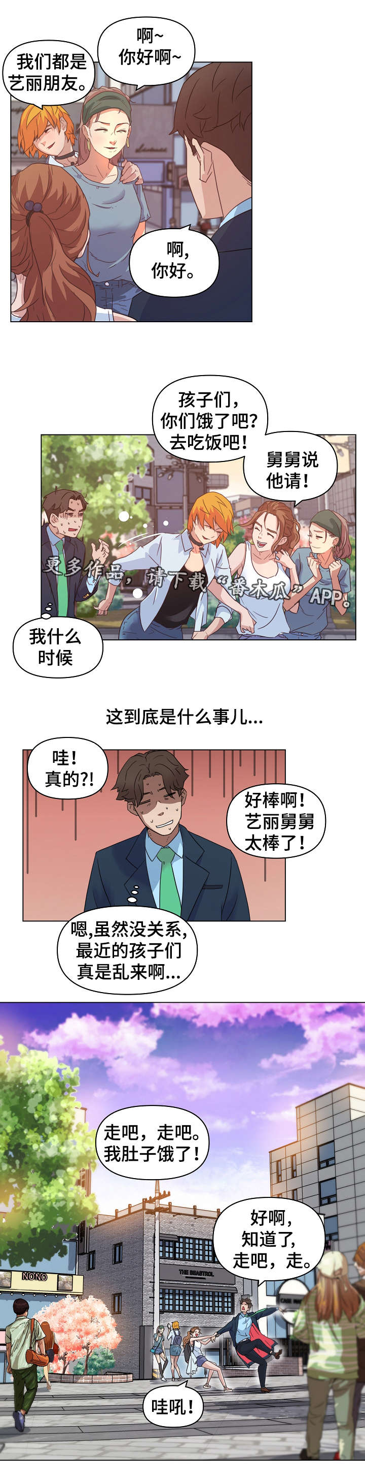 《重温故梦》漫画最新章节第10章分手免费下拉式在线观看章节第【2】张图片