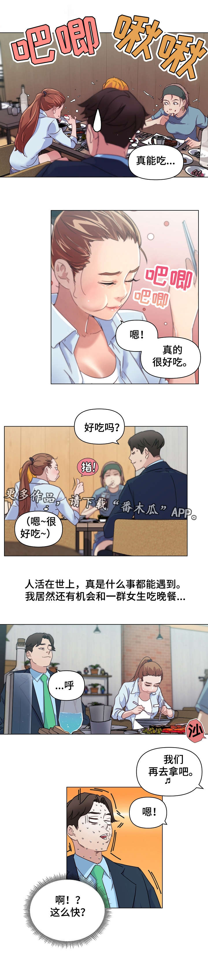 《重温故梦》漫画最新章节第11章演出视频免费下拉式在线观看章节第【5】张图片