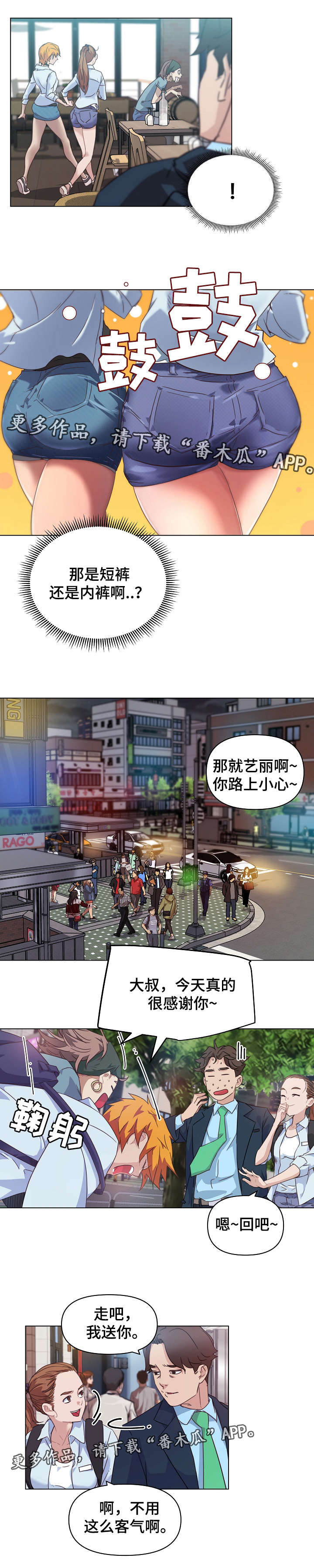 《重温故梦》漫画最新章节第11章演出视频免费下拉式在线观看章节第【4】张图片