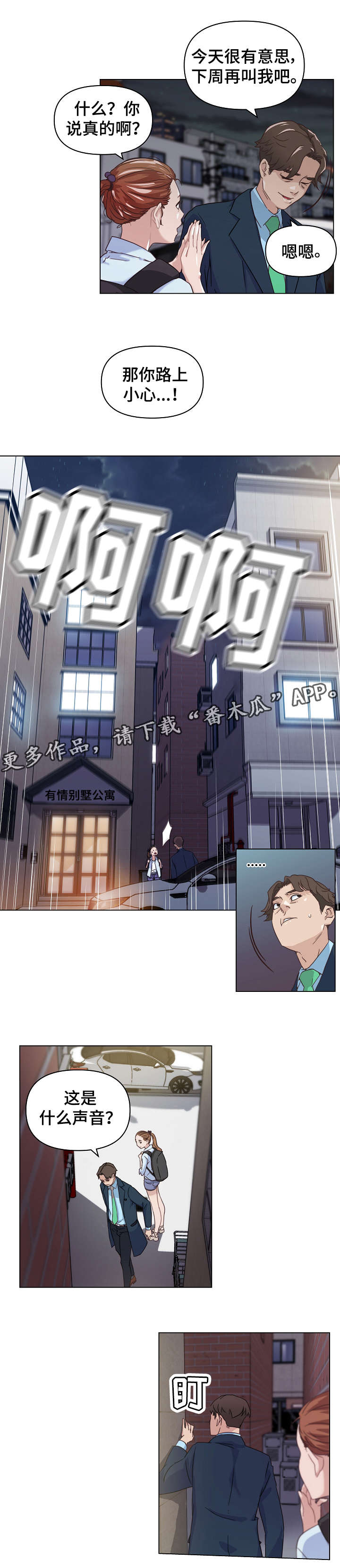 重温故梦-第12章分手理由全彩韩漫标签