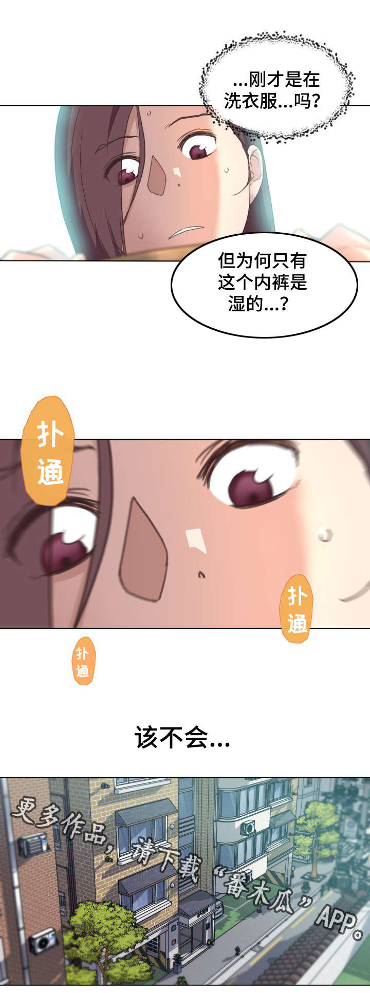 《重温故梦》漫画最新章节第22章叫醒服务免费下拉式在线观看章节第【10】张图片