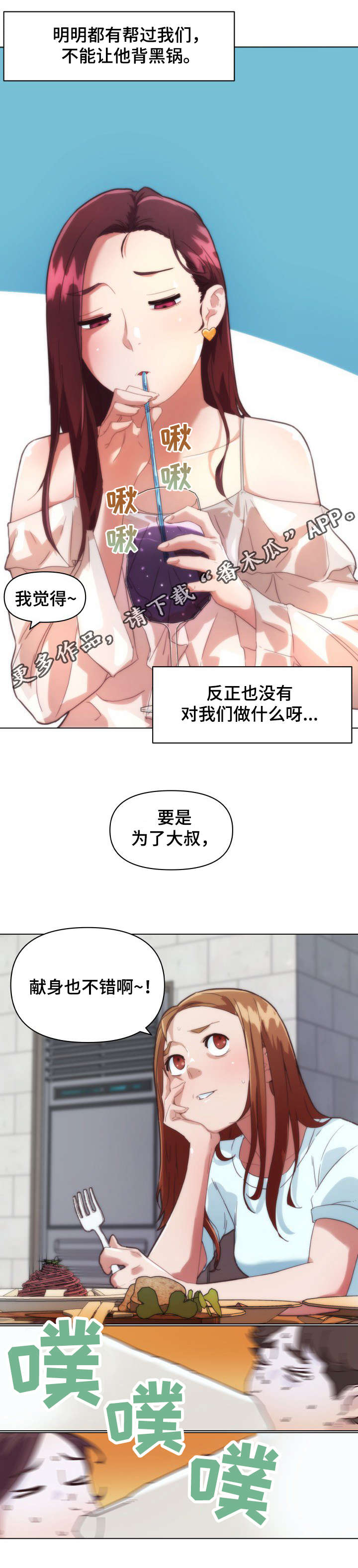 《重温故梦》漫画最新章节第23章对视免费下拉式在线观看章节第【6】张图片