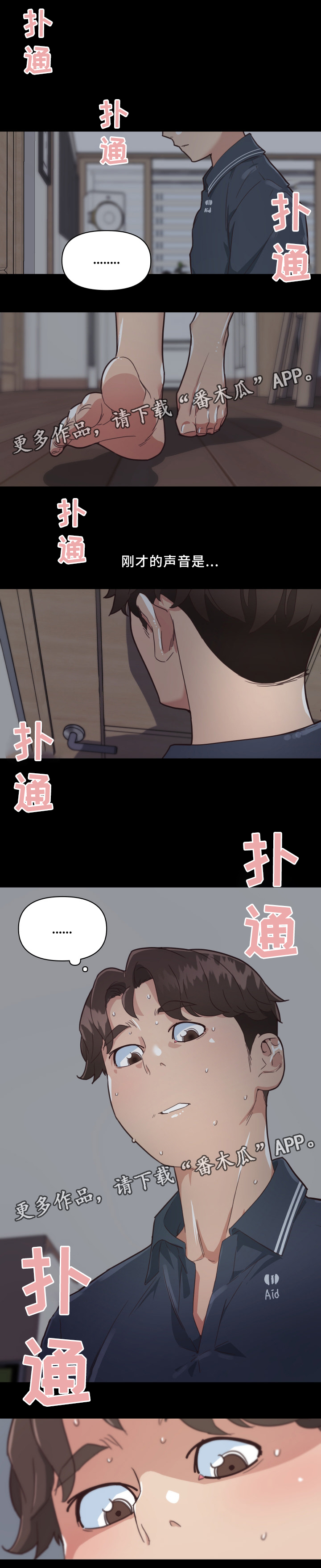 《重温故梦》漫画最新章节第30章发现免费下拉式在线观看章节第【10】张图片