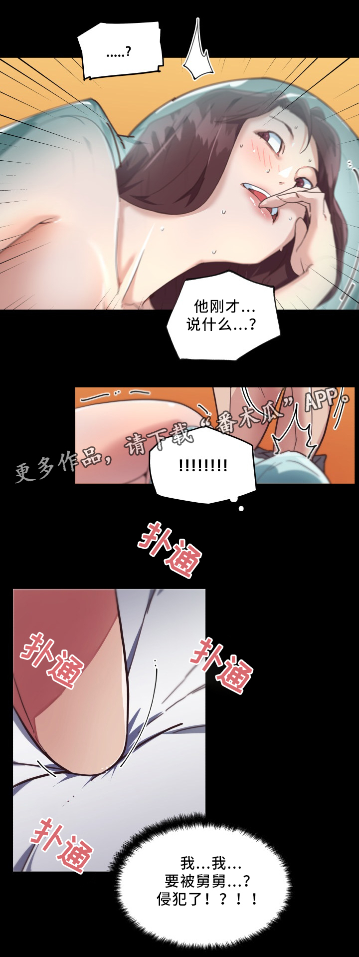 《重温故梦》漫画最新章节第30章发现免费下拉式在线观看章节第【1】张图片