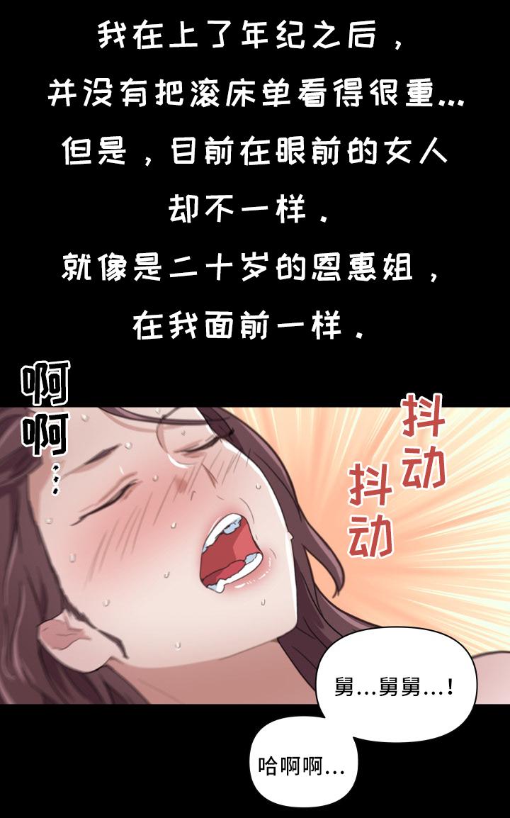 《重温故梦》漫画最新章节第32章我的心免费下拉式在线观看章节第【5】张图片