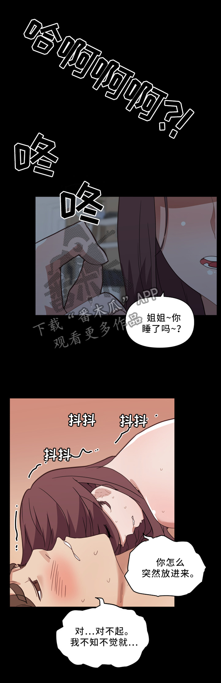 《重温故梦》漫画最新章节第35章突袭免费下拉式在线观看章节第【4】张图片