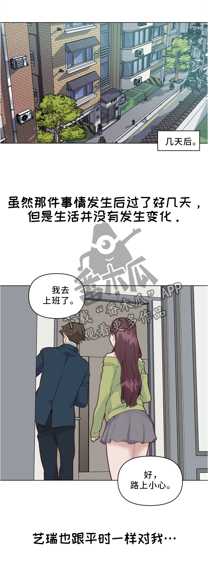 《重温故梦》漫画最新章节第36章念念不忘免费下拉式在线观看章节第【7】张图片