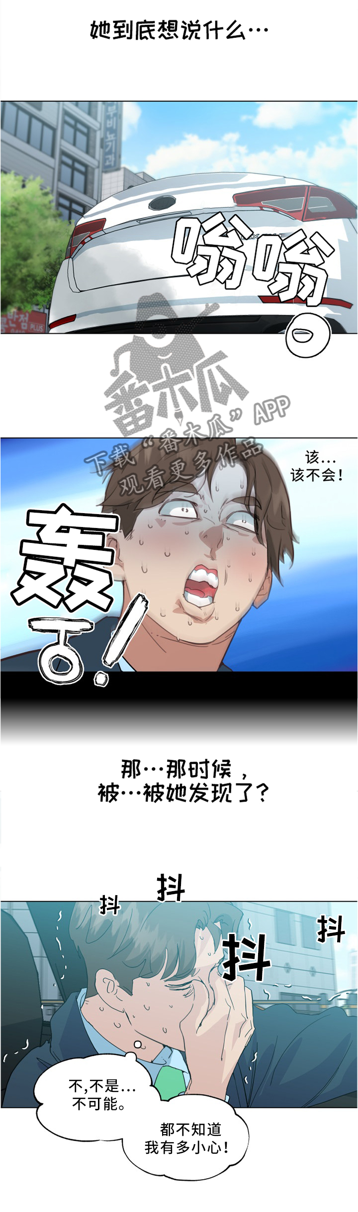 《重温故梦》漫画最新章节第37章妹妹的短信免费下拉式在线观看章节第【7】张图片