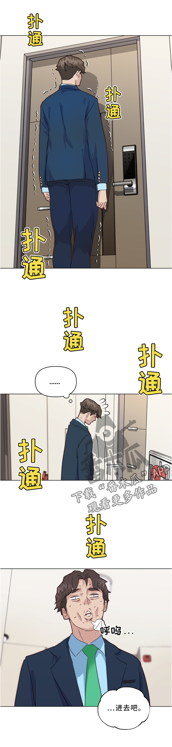 《重温故梦》漫画最新章节第37章妹妹的短信免费下拉式在线观看章节第【4】张图片