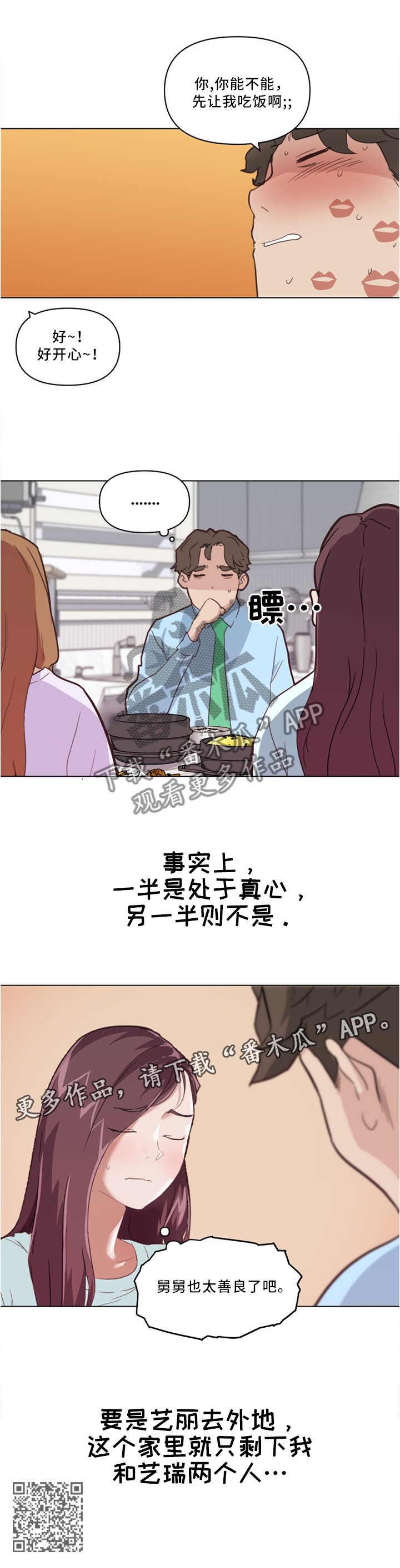 《重温故梦》漫画最新章节第40章原来是这件事免费下拉式在线观看章节第【1】张图片