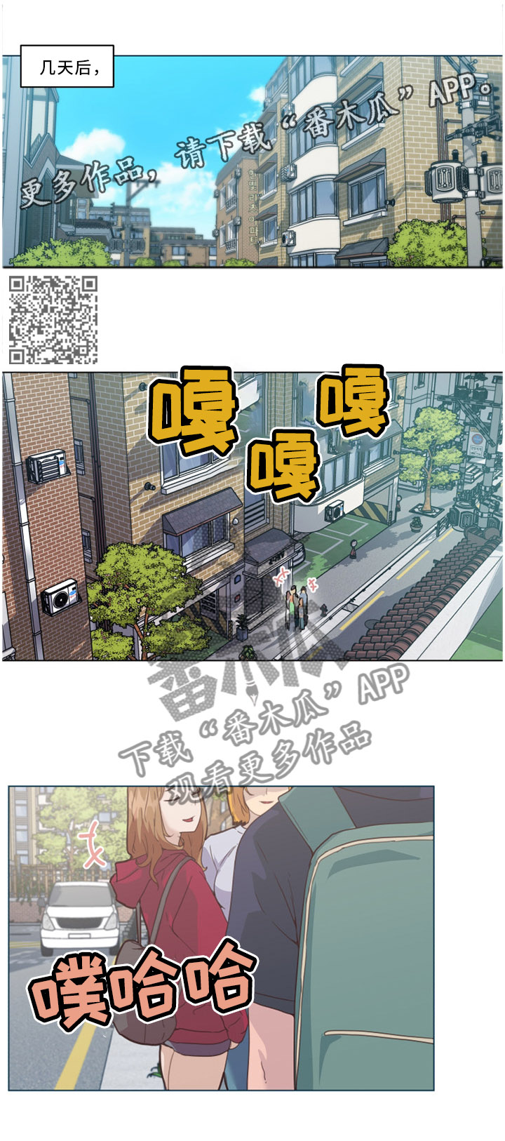 《重温故梦》漫画最新章节第41章送行免费下拉式在线观看章节第【4】张图片