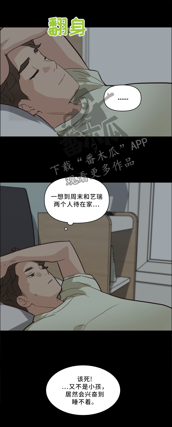 《重温故梦》漫画最新章节第41章送行免费下拉式在线观看章节第【5】张图片