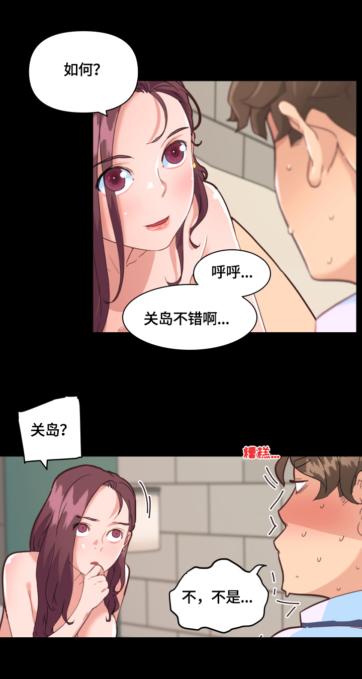 《重温故梦》漫画最新章节第47章一起洗免费下拉式在线观看章节第【4】张图片