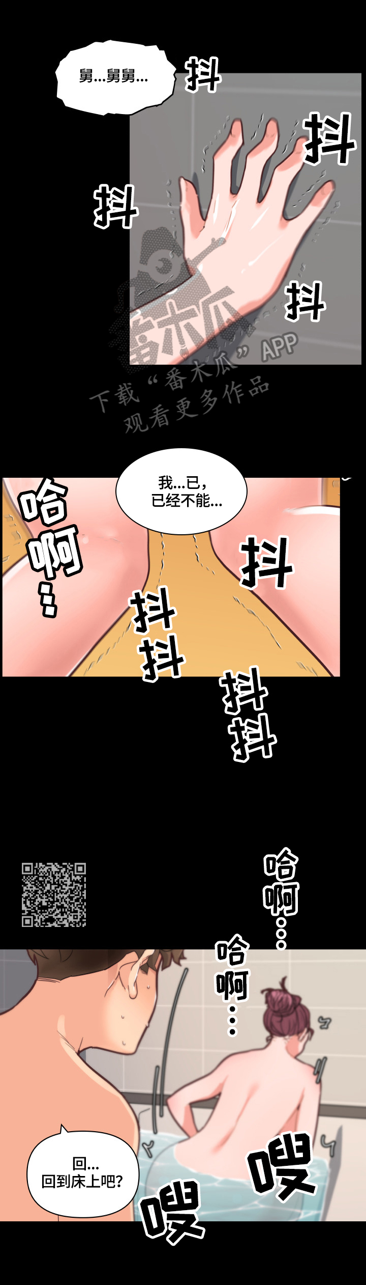 《重温故梦》漫画最新章节第48章爱或疯免费下拉式在线观看章节第【5】张图片