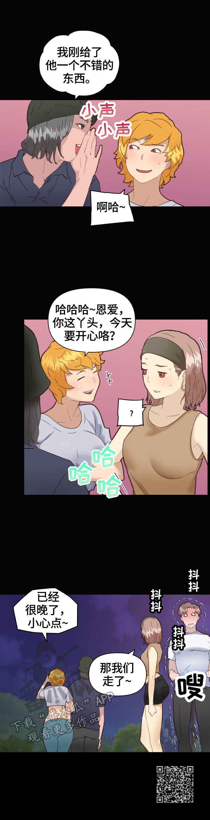 《重温故梦》漫画最新章节第49章准备免费下拉式在线观看章节第【1】张图片