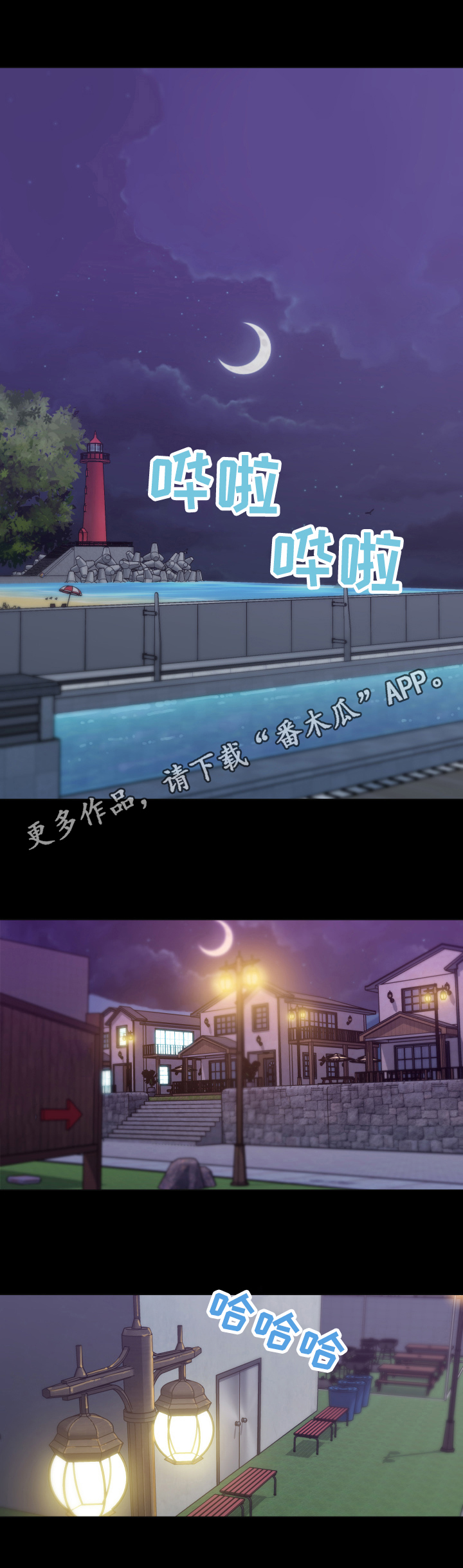 《重温故梦》漫画最新章节第49章准备免费下拉式在线观看章节第【11】张图片