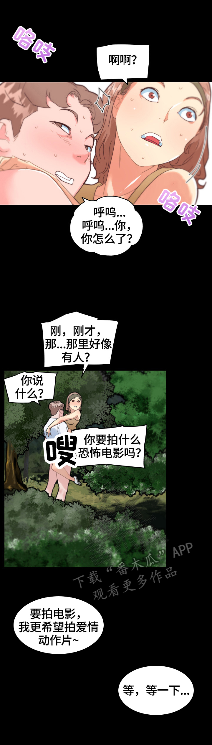 《重温故梦》漫画最新章节第50章观察免费下拉式在线观看章节第【3】张图片