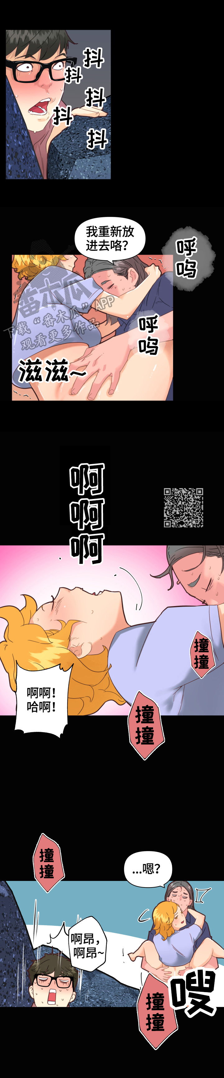 《重温故梦》漫画最新章节第50章观察免费下拉式在线观看章节第【6】张图片