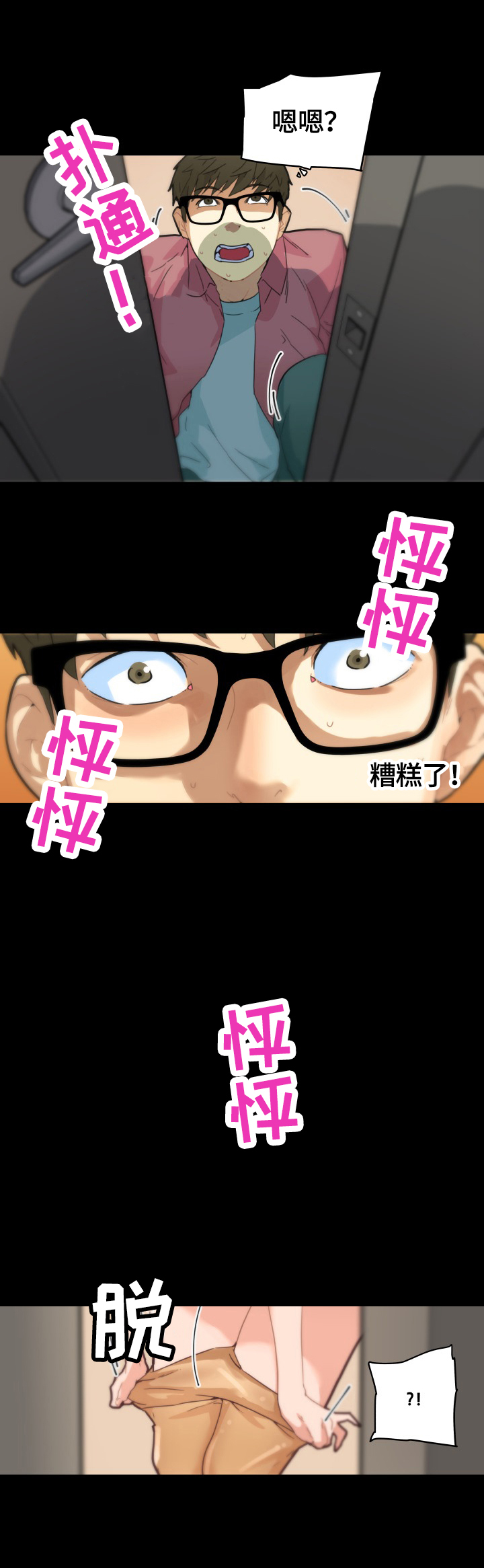 《重温故梦》漫画最新章节第51章收获免费下拉式在线观看章节第【4】张图片