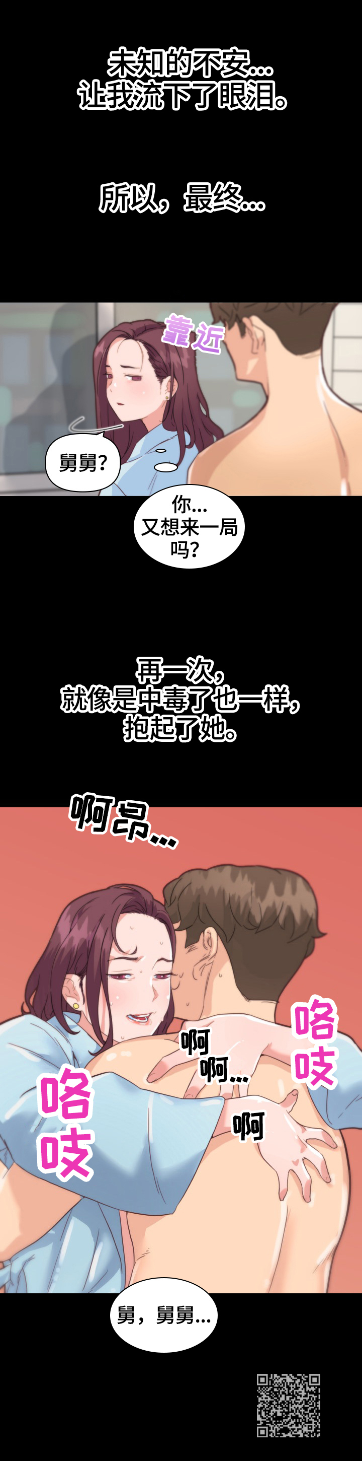 《重温故梦》漫画最新章节第52章不能自已免费下拉式在线观看章节第【1】张图片