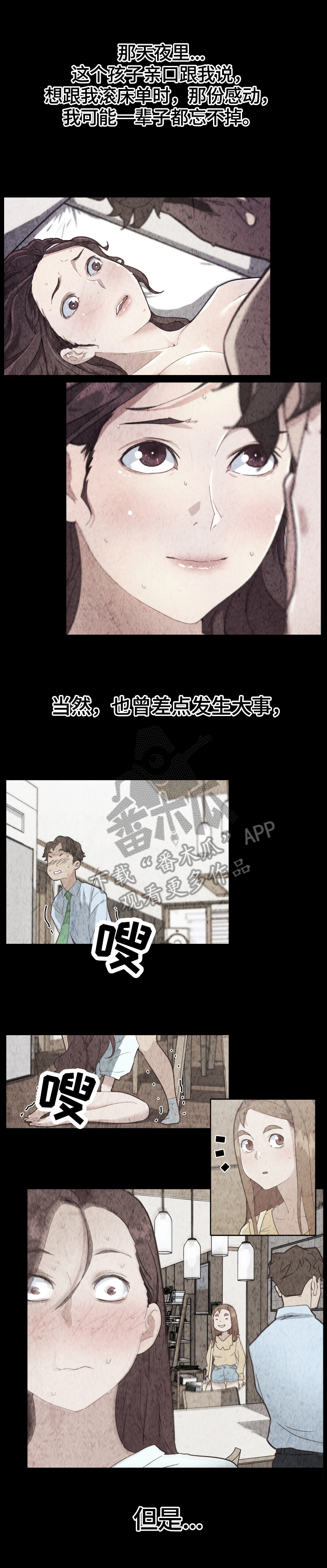 《重温故梦》漫画最新章节第54章晕厥免费下拉式在线观看章节第【8】张图片