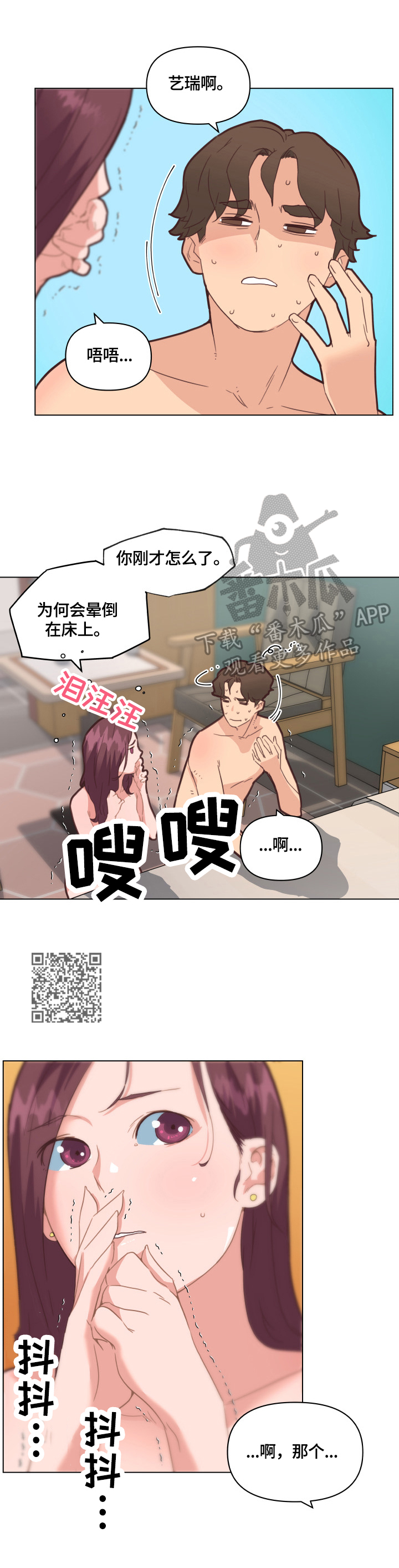 《重温故梦》漫画最新章节第56章坚持的理由免费下拉式在线观看章节第【7】张图片