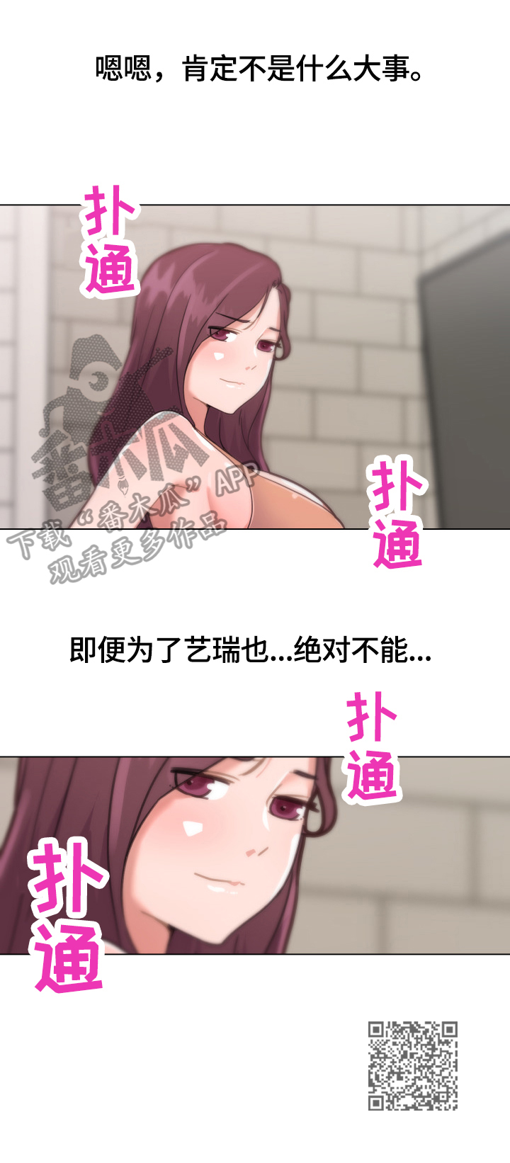 《重温故梦》漫画最新章节第56章坚持的理由免费下拉式在线观看章节第【1】张图片