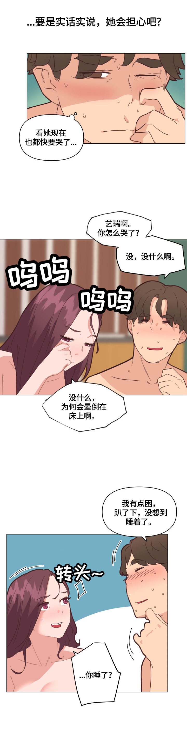 《重温故梦》漫画最新章节第56章坚持的理由免费下拉式在线观看章节第【6】张图片