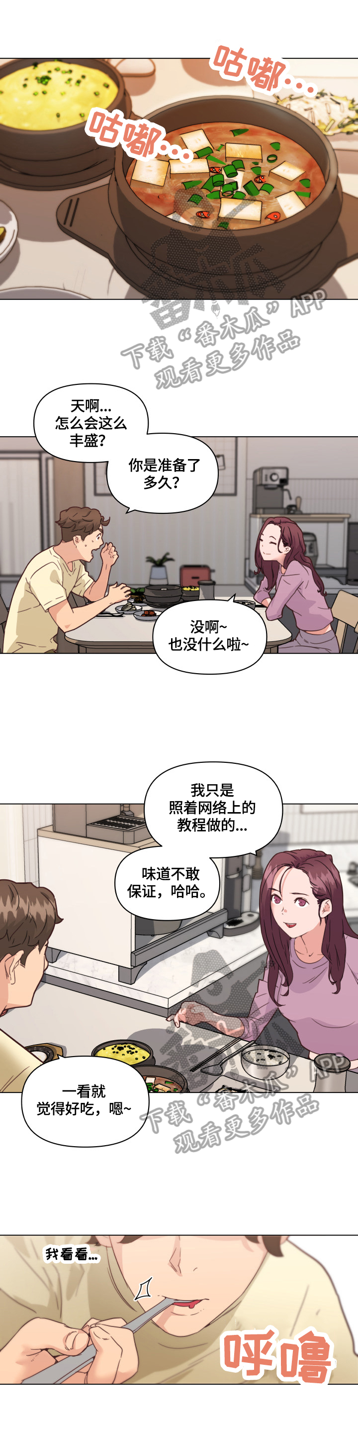 《重温故梦》漫画最新章节第59章幸福免费下拉式在线观看章节第【6】张图片