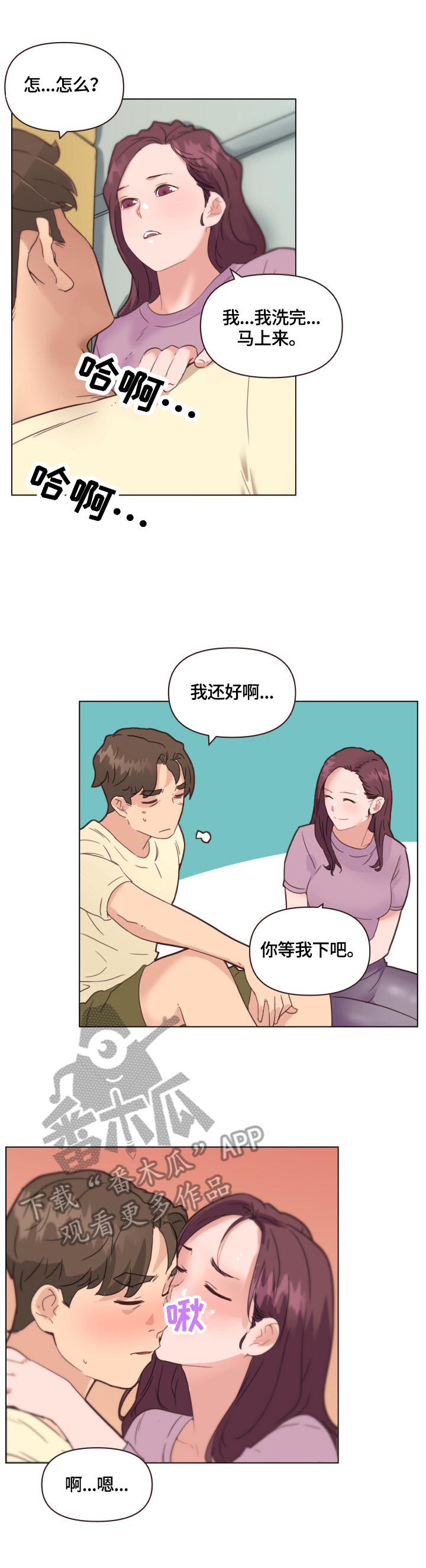 《重温故梦》漫画最新章节第61章吃药免费下拉式在线观看章节第【13】张图片