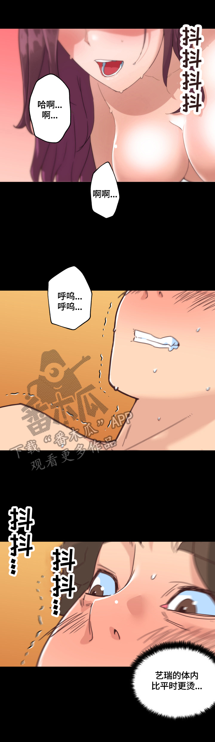 《重温故梦》漫画最新章节第63章来电免费下拉式在线观看章节第【4】张图片