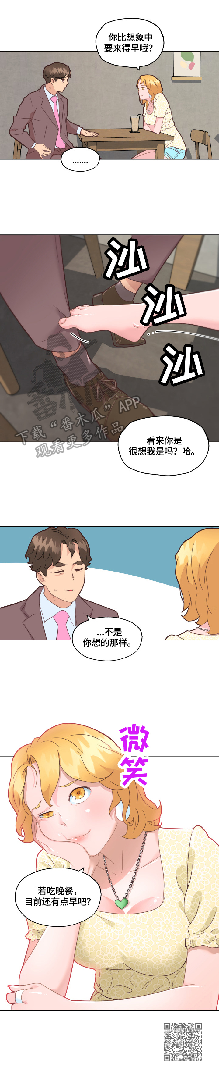 《重温故梦》漫画最新章节第67章见面免费下拉式在线观看章节第【1】张图片