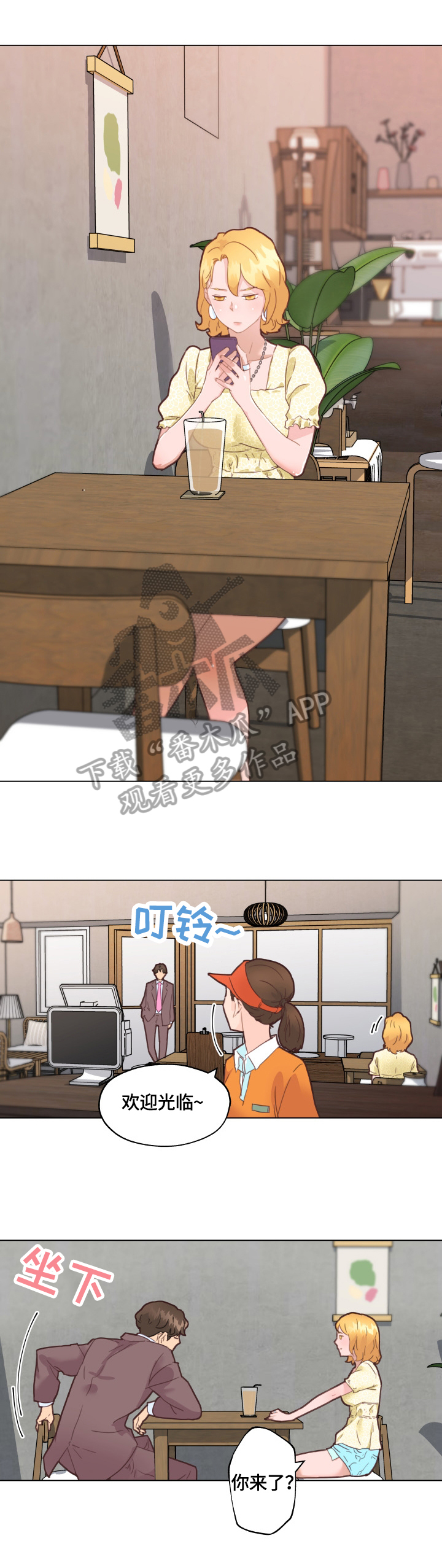 《重温故梦》漫画最新章节第67章见面免费下拉式在线观看章节第【2】张图片