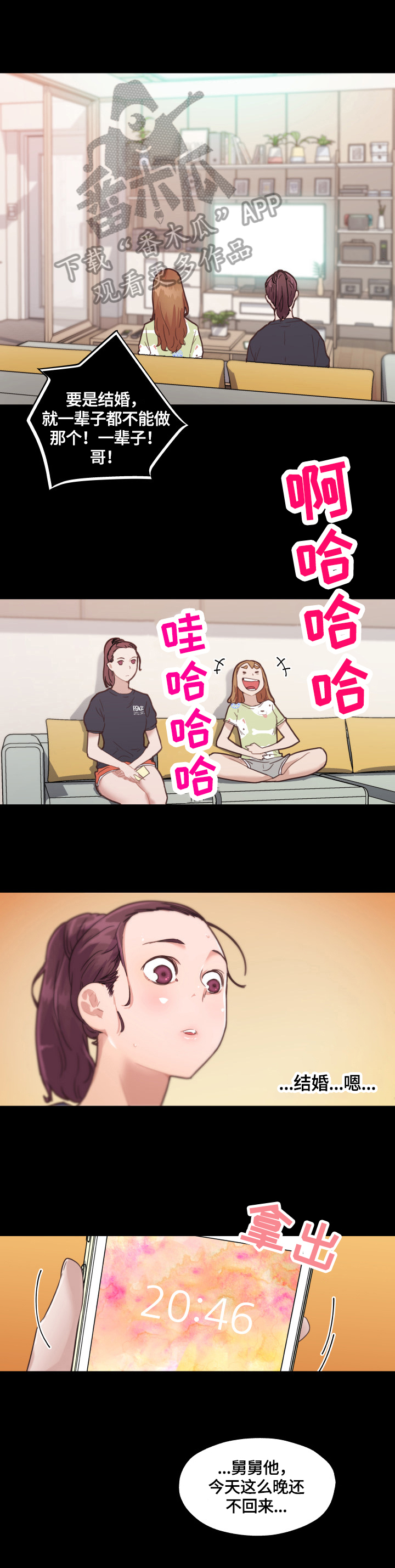 《重温故梦》漫画最新章节第68章无法控制免费下拉式在线观看章节第【4】张图片